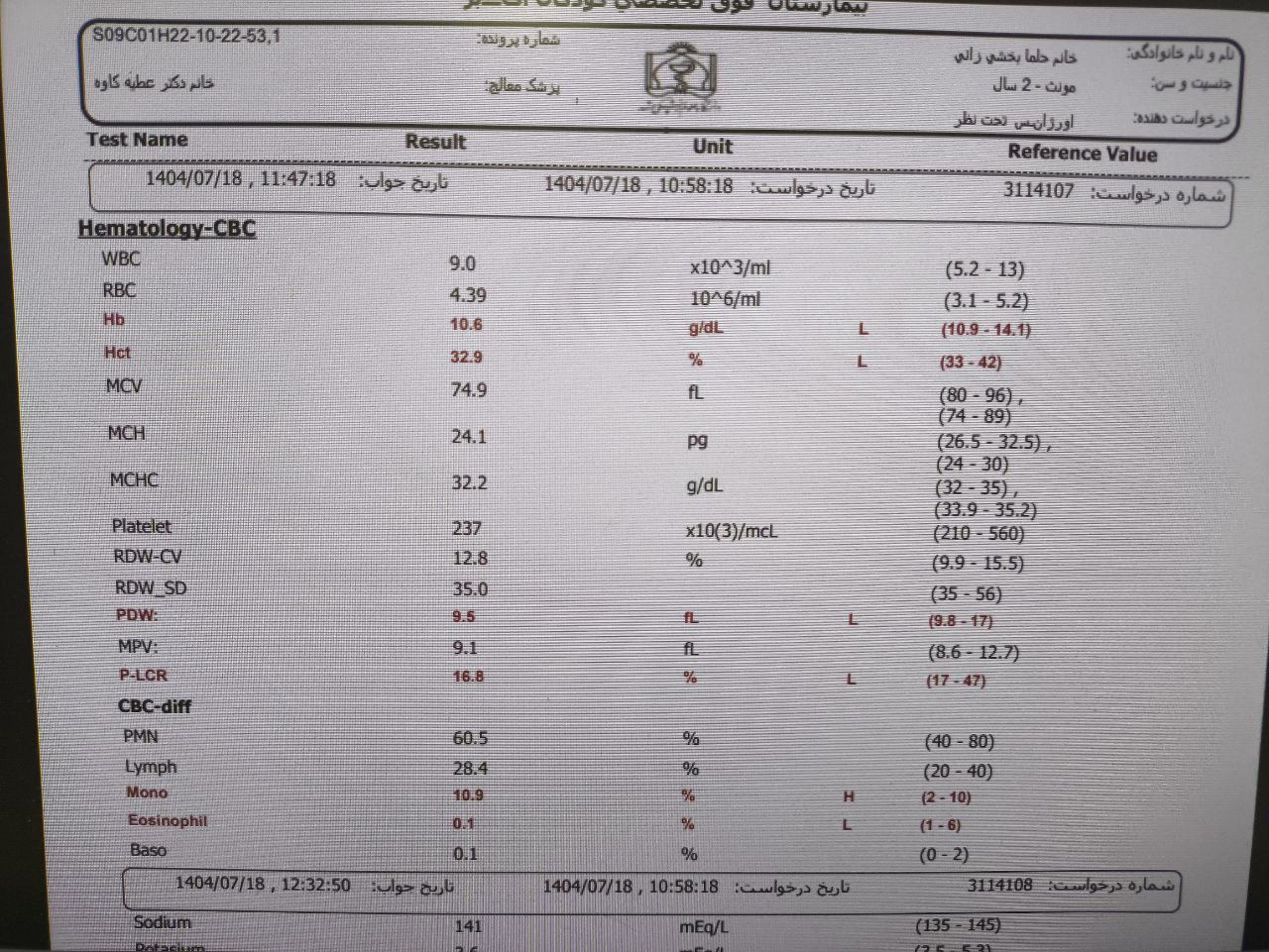 اسهال و استفراغ, Other